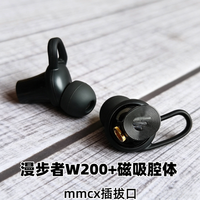 漫步者W200plus耳机改装MMCX