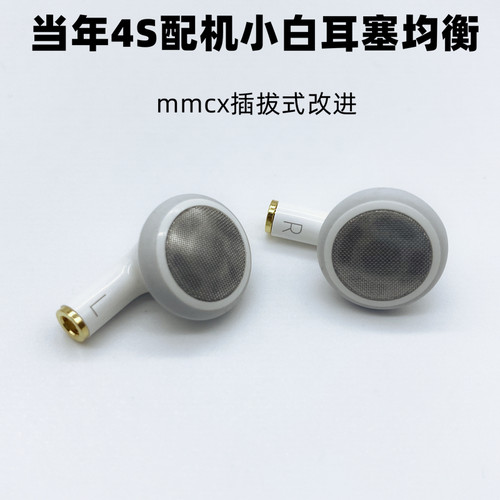 iphone4S苹果耳塞mmcx插拔耳机