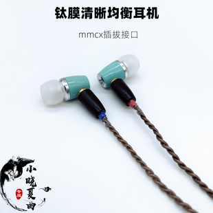 有線耳機mmcx插拔式 可換線單晶清晰耳塞 鈦膜動圈入耳式 迷你青春版