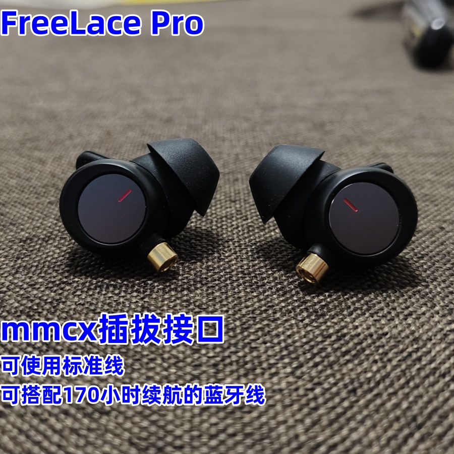 入耳式改装佩戴hifiFreelacepro
