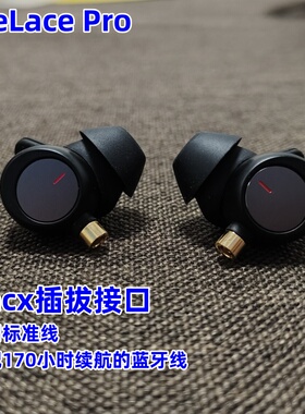 猛货Freelace pro改装mmcx耳机头好音质佩戴舒适入耳式hifi大动圈