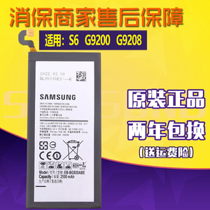 三星Galaxy S6手机电池SM-G9200原装电池大容量G9208锂电板G92OO