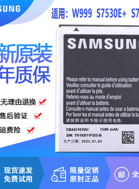 亿酷正品三星耐用手机电池