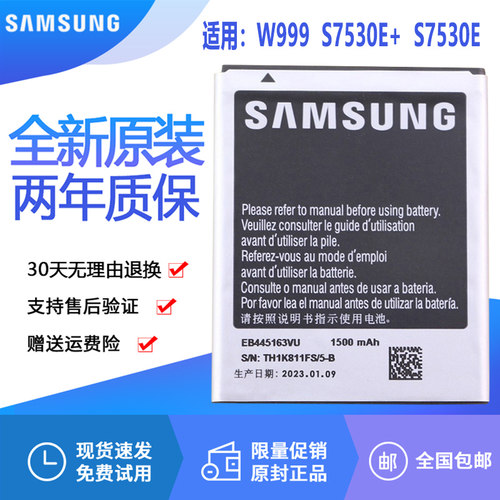亿酷正品三星耐用手机电池