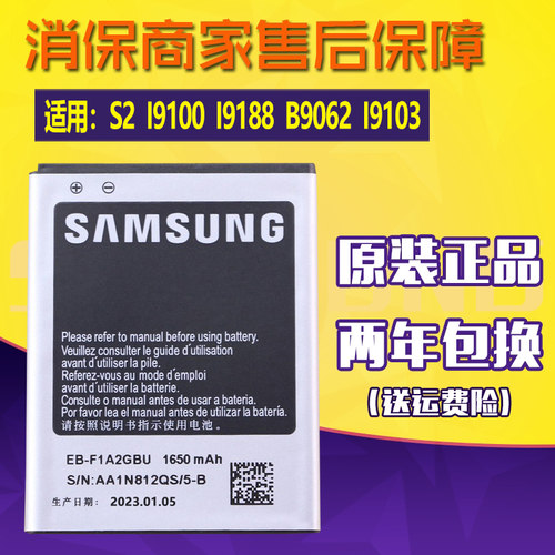 亿酷正品三星耐用手机电池