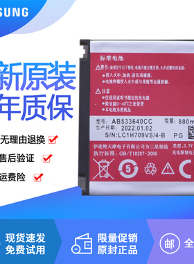 三星S3601手机电池S5520原装电池S3710正品C3310C原厂电板S3600C