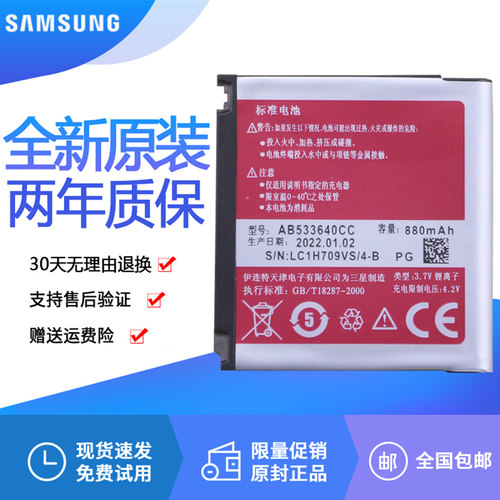 亿酷正品三星经久耐用手机电池