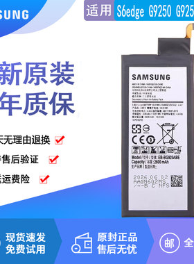 适用三星S6edge手机电池
