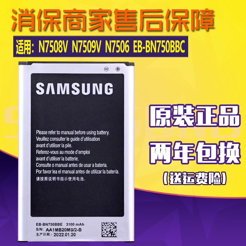 亿酷正品三星耐用手机电池