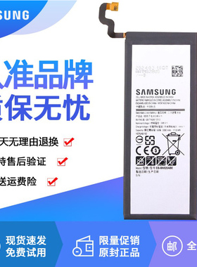 三星SM-N9200手机原装电池note5大容量电板nt5原厂锂电板not5全新