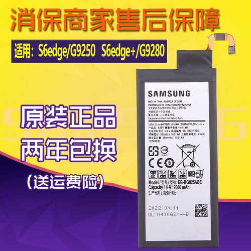亿酷正品三星耐用手机电池