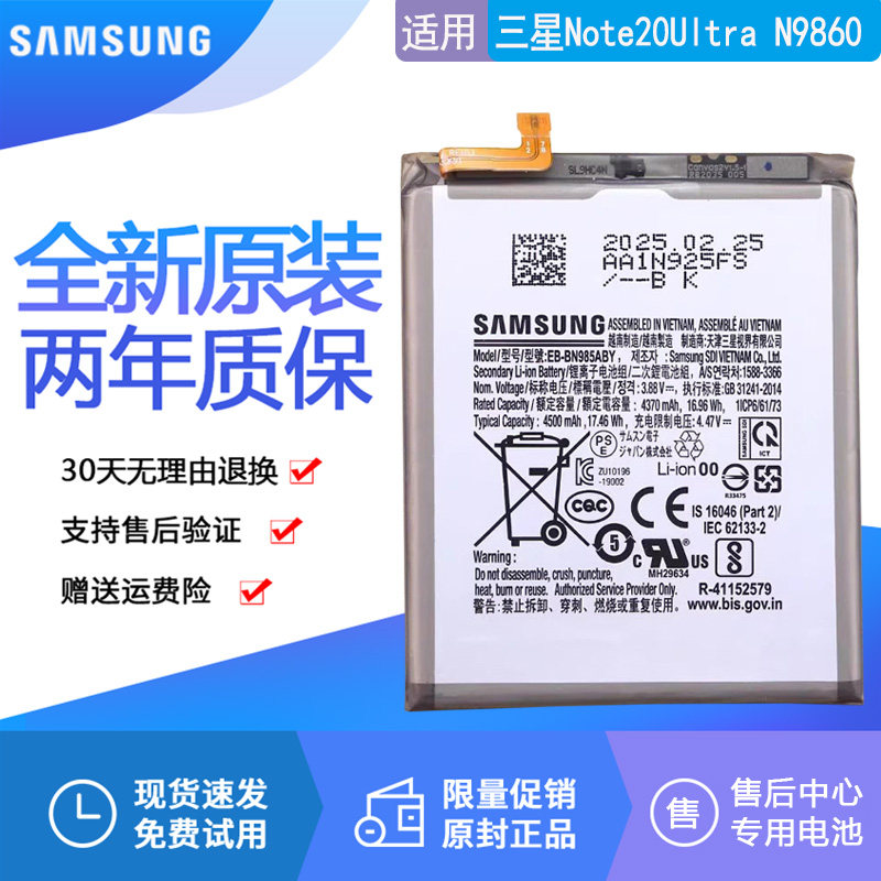 三星Galaxy Note20Ultra手机电池SM-N9860原装锂电板EB-BN985ABY