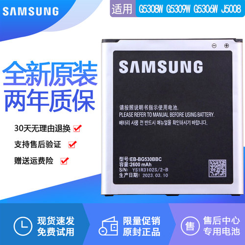 亿酷正品三星耐用手机电池