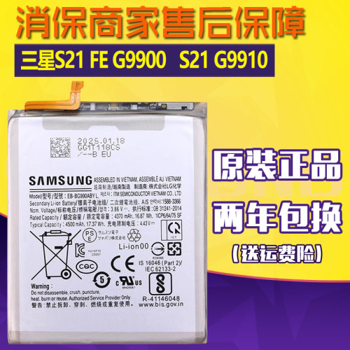 三星S21手机电池SM一G9910原装电池S21 FE全新正品G9900原厂电板