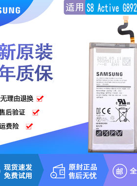 三星S8Active三防手机电池