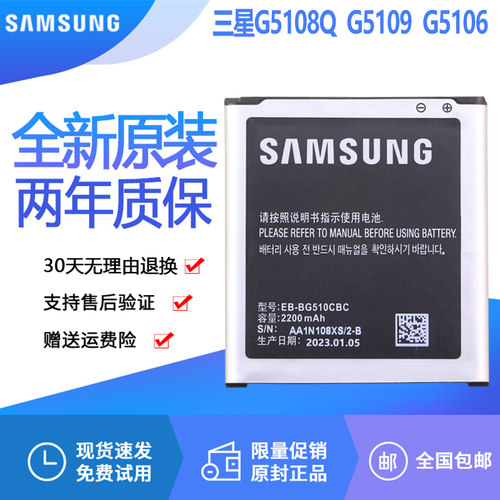 亿酷正品三星耐用手机电池