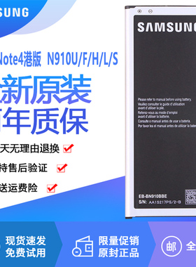 三星Note4港版手机电池SM-N910U原装电池韩版国际N910H/F/L/S电板