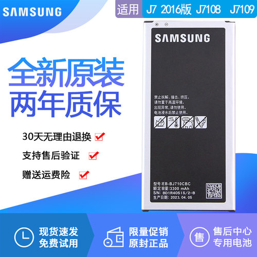亿酷正品三星耐用手机电池