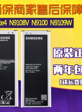 三星note4手机电池SM一N9108V原装电池N9100大容量N9109W原厂电板