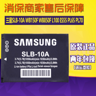 三星SLB-10A数码相机电池WB150F WB850F L100 ES55 PL65 PL70电板