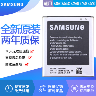 亿酷正品三星耐用手机电池