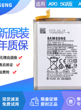 三星Galaxy A90手机电池SM一A9080大容量正品EB-BA908ABY原厂电板