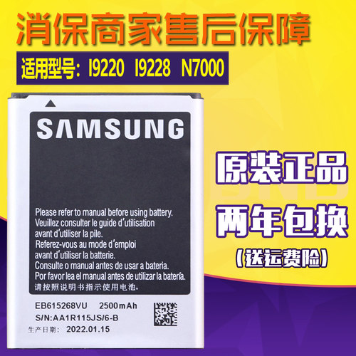 亿酷正品三星耐用手机电池