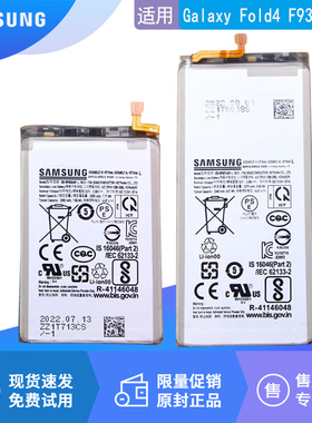 三星W23手机电池Fold4原装电池SM-F9360全新正品EB-BF936ABYL电板