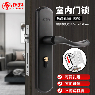玥玛黑色家用房门锁孔距可调节卧室静音锁木门通用免改孔执手门锁