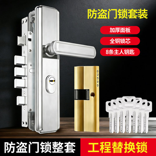 智维不锈钢防盗门锁C级铜锁芯