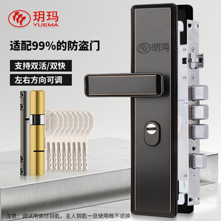 玥玛防盗门把手入户门锁不锈钢拉手家用机械门锁通用型锁芯纯铜锁