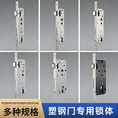 断桥铝平开门多点锁体铝合金门锁塑钢单点锁体阳台门锁具9235锁体