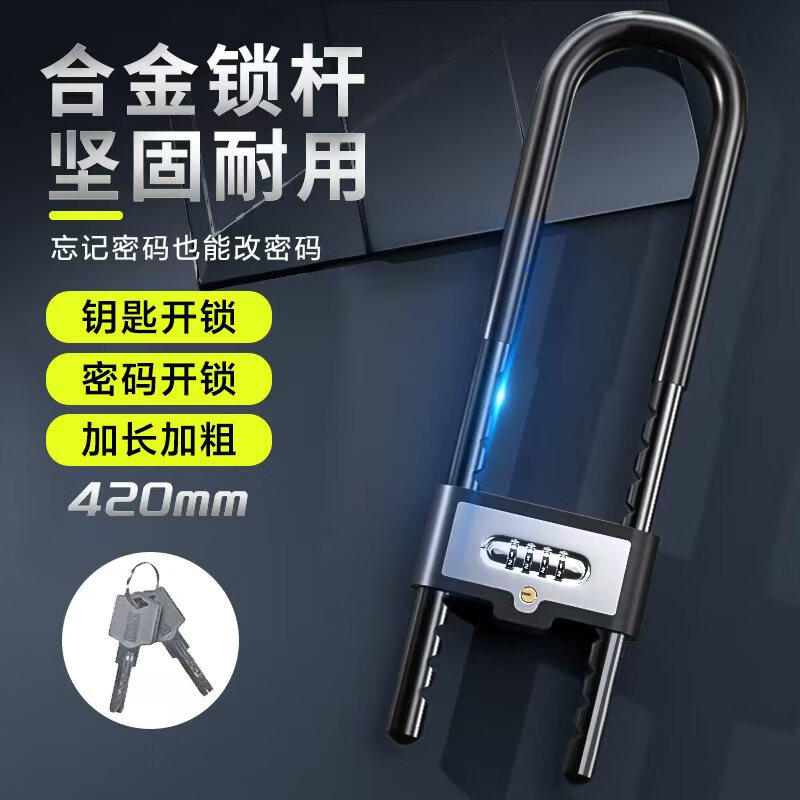 智维密码锁带钥匙双开两用铜芯加长U型玻璃门锁大门U形插锁和挂锁图片