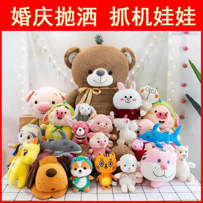抓娃娃机公仔毛绒玩具婚庆玩偶布
