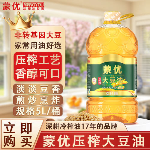 物理压榨营养家庭优选桶装食用油