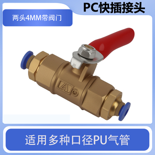 气动气泵接头球阀空压机阀门带开关软管气阀配件手动气管快速快插