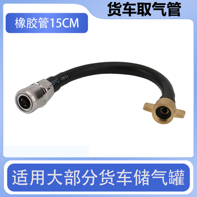 货车储气筒取气管耐高压抗低温