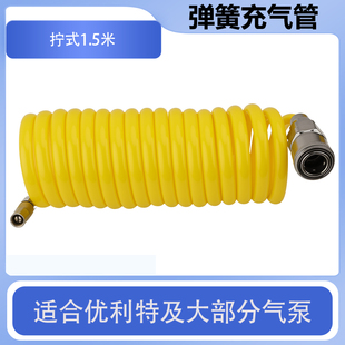 适用尤利特充气泵延长管打气泵弹簧伸缩气管汽车摩托车充气转换管