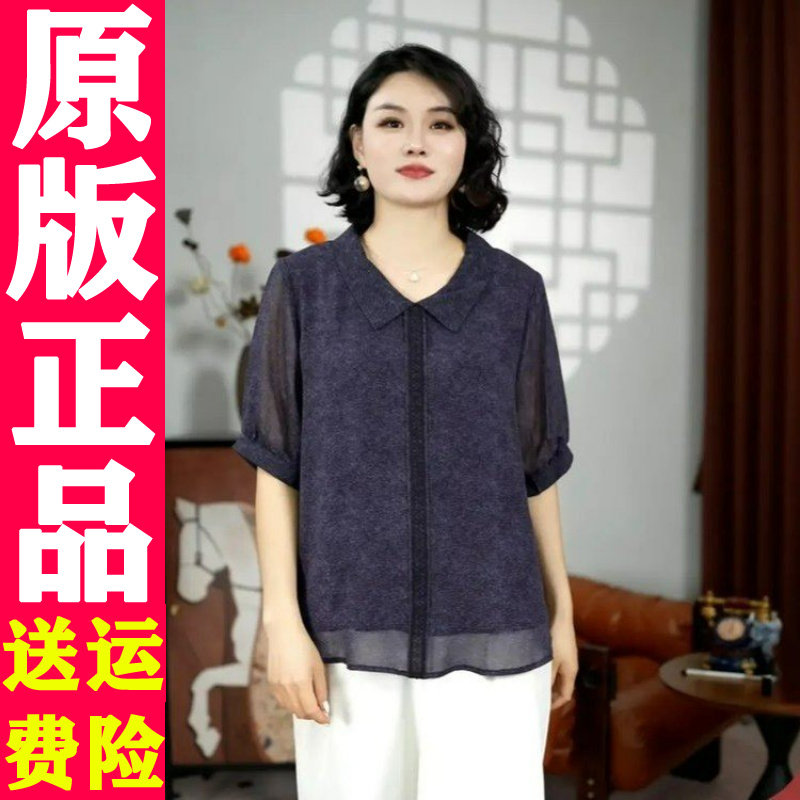 0520 2026夏季新款时尚洋气减龄娃娃领轻薄宽松短袖女