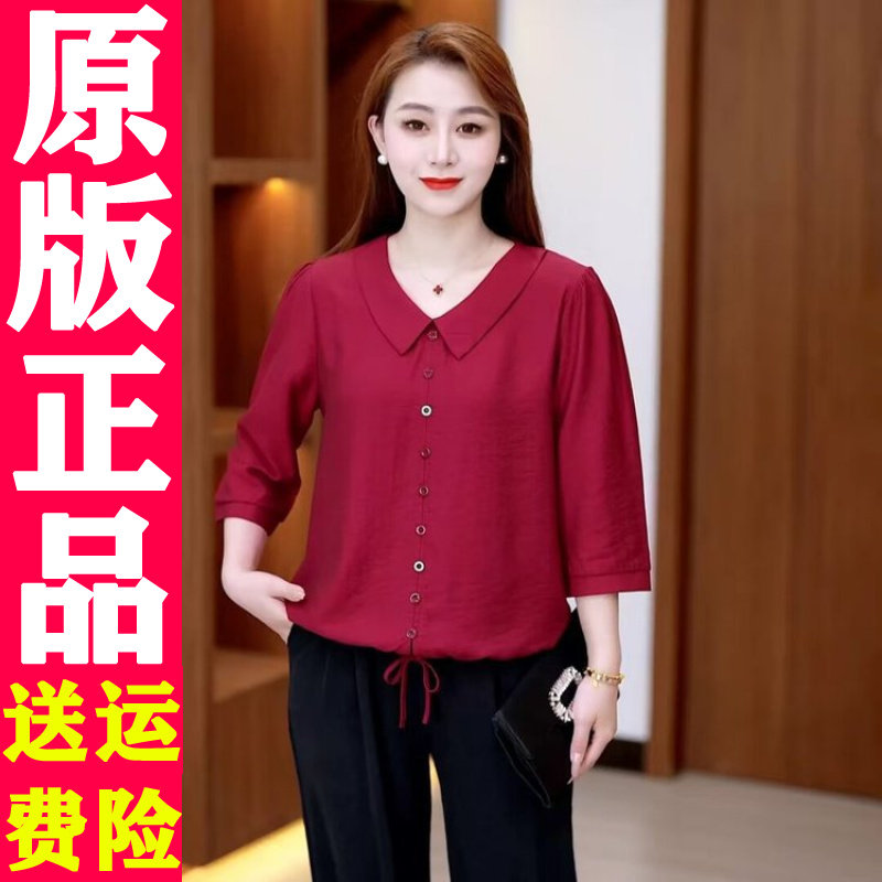 网红2026夏季娃娃领七分袖衬