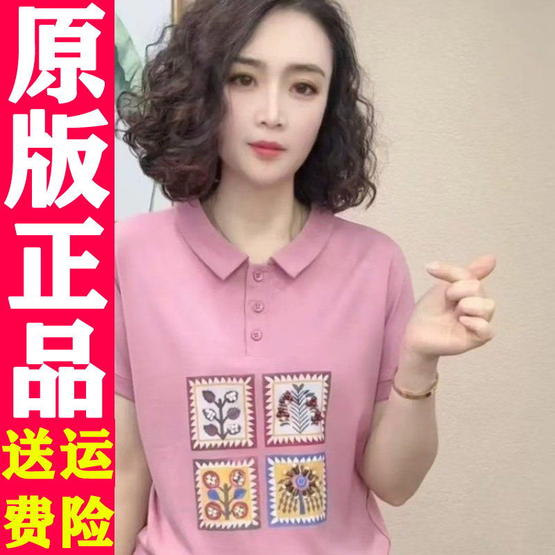 0520 原版2026夏季新款时尚减龄百印花翻领女士短袖T恤