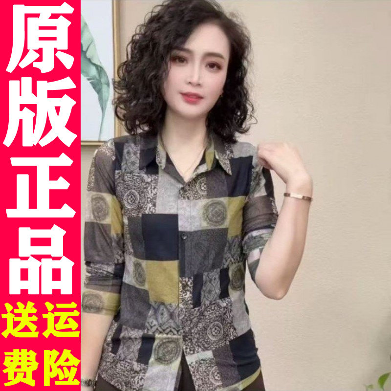 0904 2026秋季新款时尚气质复古百网纱印花弹力衬衫