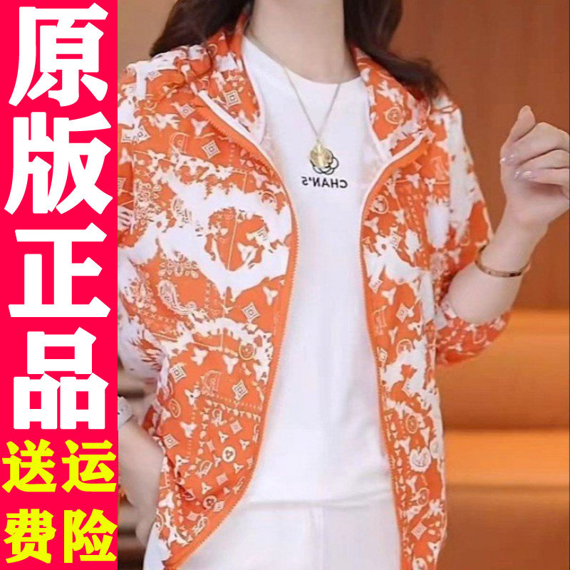 0520 印花连帽防晒外套2026夏季新款时尚休闲百上衣