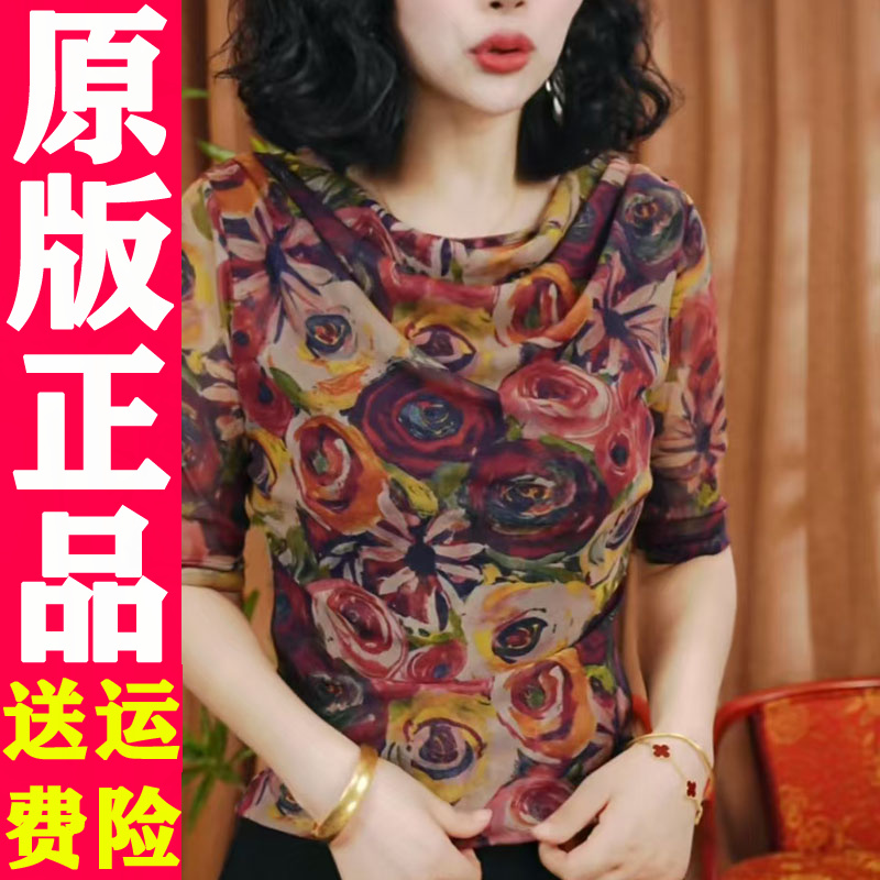 半袖t恤女款网纱打底衫2025夏季气质印花堆堆领短袖妈妈洋气上衣
