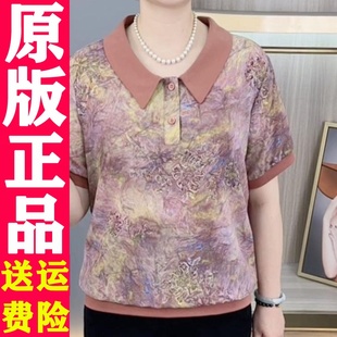 t恤上衣 时尚 妈妈装 轻奢翻领印花小衫 中老年女洋气百搭小个子短袖