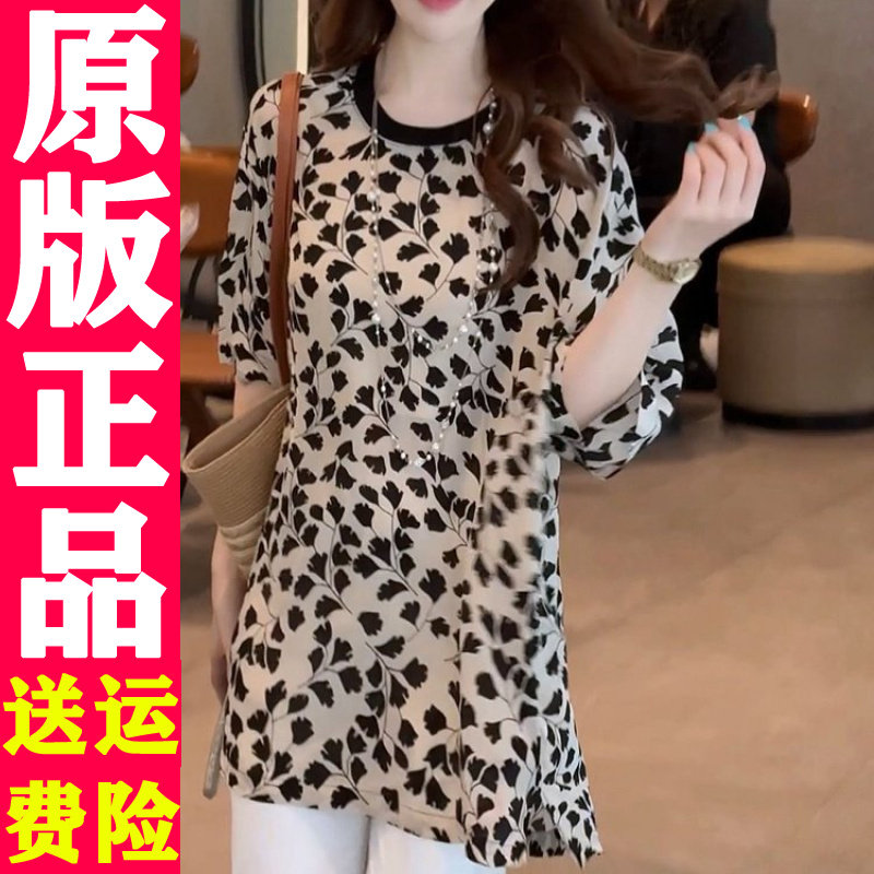 0520 中长款印花T恤2026夏季新款时尚休闲宽松百短袖潮