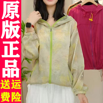 0617轻薄印花防晒连帽外套