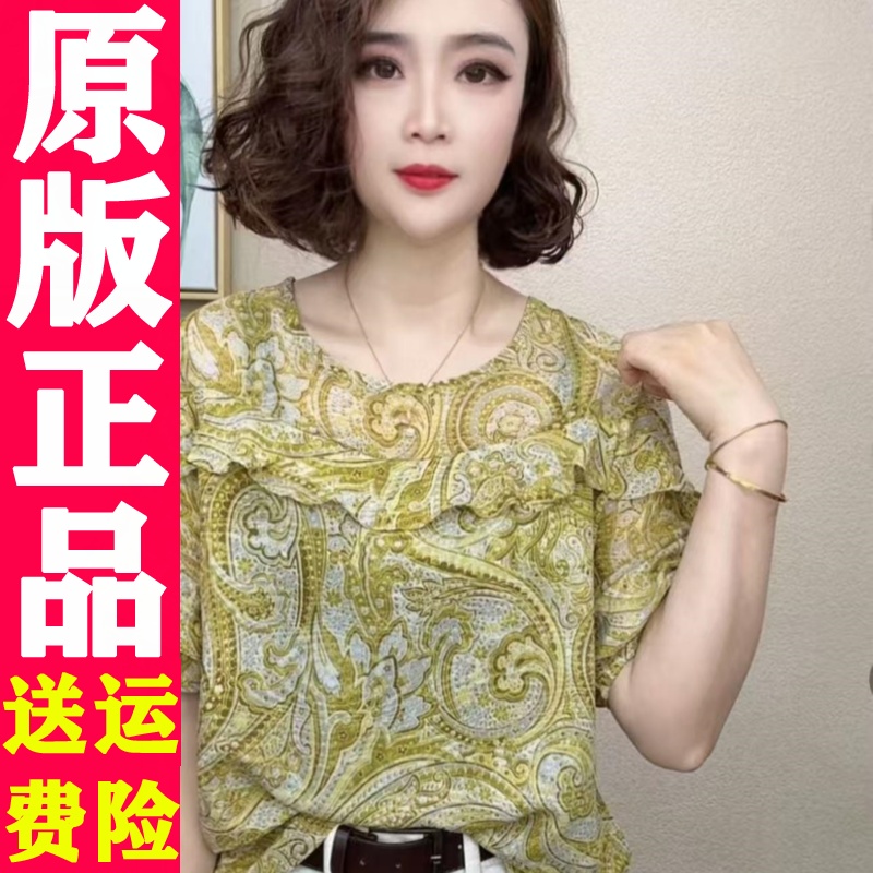 夏季新款碎花圆领短袖T恤2025中年妈妈装洋气百搭宽松减龄上衣女