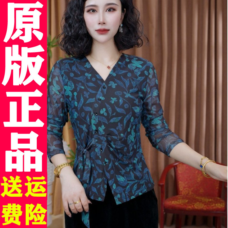 0904 原版2026秋季新款时尚气质百V领不规则印花小衫女