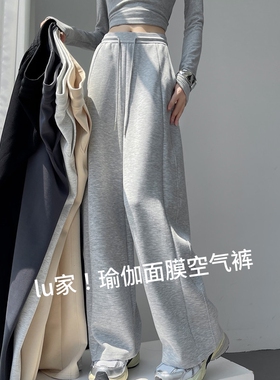 lu家！面膜空气裤灰色运动裤女秋宽松休闲卫裤美式显瘦阔腿裤长裤